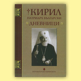 patriarh-kiril-dnevnici_280x280_crop_478b24840a