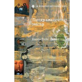 postdramatichniqt-teatyr-helikon_280x280_crop_478b24840a