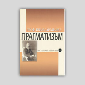 pragmatizum-nbu_280x280_crop_478b24840a