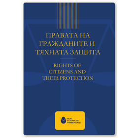 pravo-departament-rights-of-citizens_280x280_crop_478b24840a