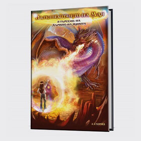 puteshestvieto-na-maq_280x280_crop_478b24840a