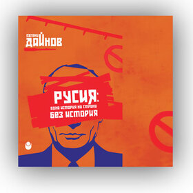 rusiq-edna-istoriq-nbu_280x280_crop_478b24840a