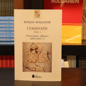 seminari-t2-fedon-bogdan-bogdanov_280x280_crop_478b24840a