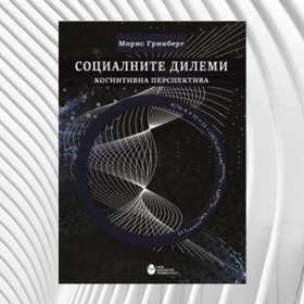 socialnite-dilemi_280x280_crop_478b24840a