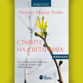 stavite-na-svetlinata-nbu_280x280_crop_478b24840a