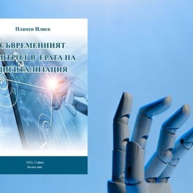 suvremeniq-kontrol-nbu_280x280_crop_478b24840a