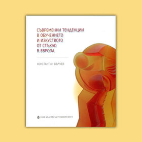 suvremenni-tendencii-staklo_280x280_crop_478b24840a