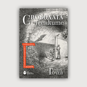 svobodata-ot-senkite-nbu_280x280_crop_478b24840a