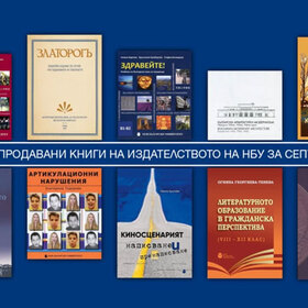 top-10-nai-prodavani-knigi-nbu_280x280_crop_478b24840a