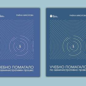 uchebno-pomagalo-proces-pravo_280x280_crop_478b24840a
