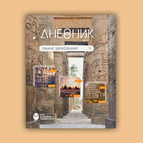 universitetski-dnevnik_280x280_crop_478b24840a