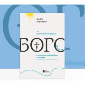 za-hristianskia-praznik-bogoyavlenie_280x280_crop_478b24840a