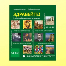 zdraveite-c1-c1_280x280_crop_478b24840a