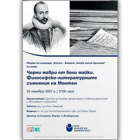 cherni-mavri-ot-beli-maiki-nbu_280x280_crop_478b24840a