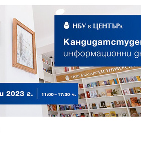 info-den-kandidat-student-9-1-2023_280x280_crop_478b24840a