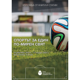 izlojba-sportat-za-edin-po-miren-svqt_280x280_crop_478b24840a