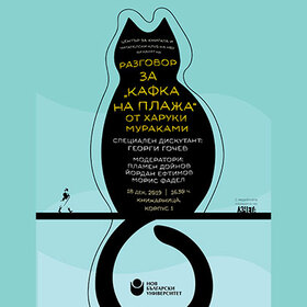 kafka-na-plaja_280x280_crop_478b24840a