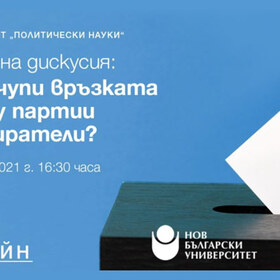 koi-schupi-vruzkata-mejdu-partii-i-izbirateli-nbu_280x280_crop_478b24840a