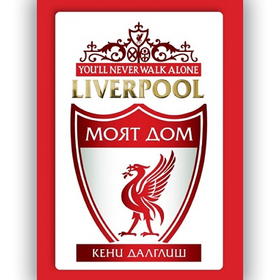 liverpool_280x280_crop_478b24840a