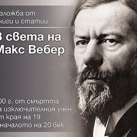 maks-veber-izlojba_280x280_crop_478b24840a