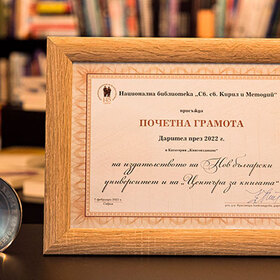 nbu-nagrada-nbkm-dareniq_280x280_crop_478b24840a