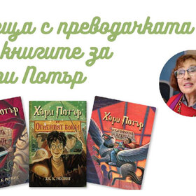 prevodach-harry-potter-evensi_280x280_crop_478b24840a