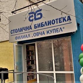 stolichna-biblioteka-filial-ovcha-kupel-stolica-bg_280x280_crop_478b24840a