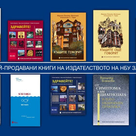 top-10-nai-prodavani-juni-2021_280x280_crop_478b24840a