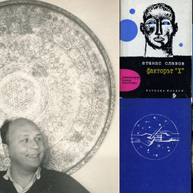 video-prezentaciq-atanas-slavov-i-fantastichnoto-nbu_280x280_crop_478b24840a