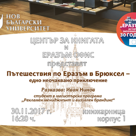 erasmus-30-11_280x280_crop_478b24840a