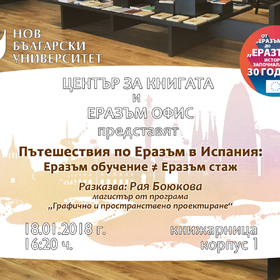 erasmus-18-jan_280x280_crop_478b24840a