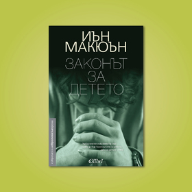 banner-zakonyt-za-deteto-1920x1080_280x280_crop_478b24840a