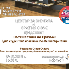 erasmus-24-10-2018_280x280_crop_478b24840a