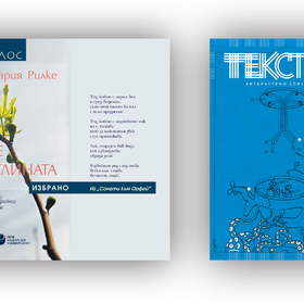 tekstil-i-stavi_280x280_crop_478b24840a