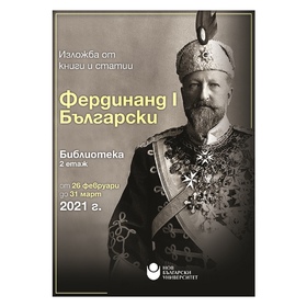 ferdinand_280x280_crop_478b24840a