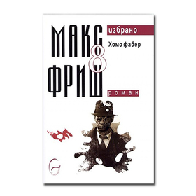 izbrano-homo-faber-31_280x280_crop_478b24840a