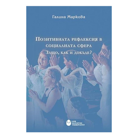 pozitivnata_280x280_crop_478b24840a