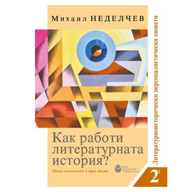 nedelchev_280x280_crop_478b24840a