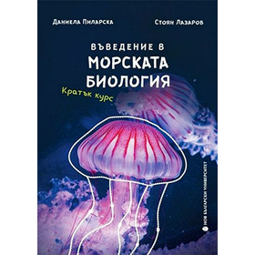 morska-biologia-1_280x280_crop_478b24840a