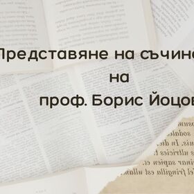 boris-jocov_280x280_crop_478b24840a