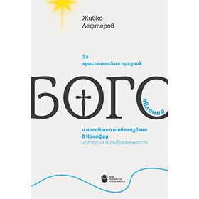 bogoyavlenie_280x280_crop_478b24840a