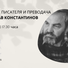 venceslav_280x280_crop_478b24840a