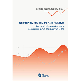 vyarvasht-karamelska_280x280_crop_478b24840a