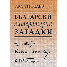 bg-lit-zagadki_280x280_crop_478b24840a