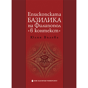 episkopskata-bazilika_280x280_crop_478b24840a