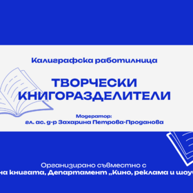 kaligrafia_280x280_crop_478b24840a