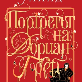 dorian_280x280_crop_478b24840a