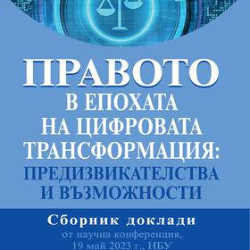 pravoto_280x280_crop_478b24840a