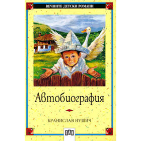 nushich_280x280_crop_478b24840a