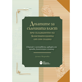 sudebnata-vlast_280x280_crop_478b24840a